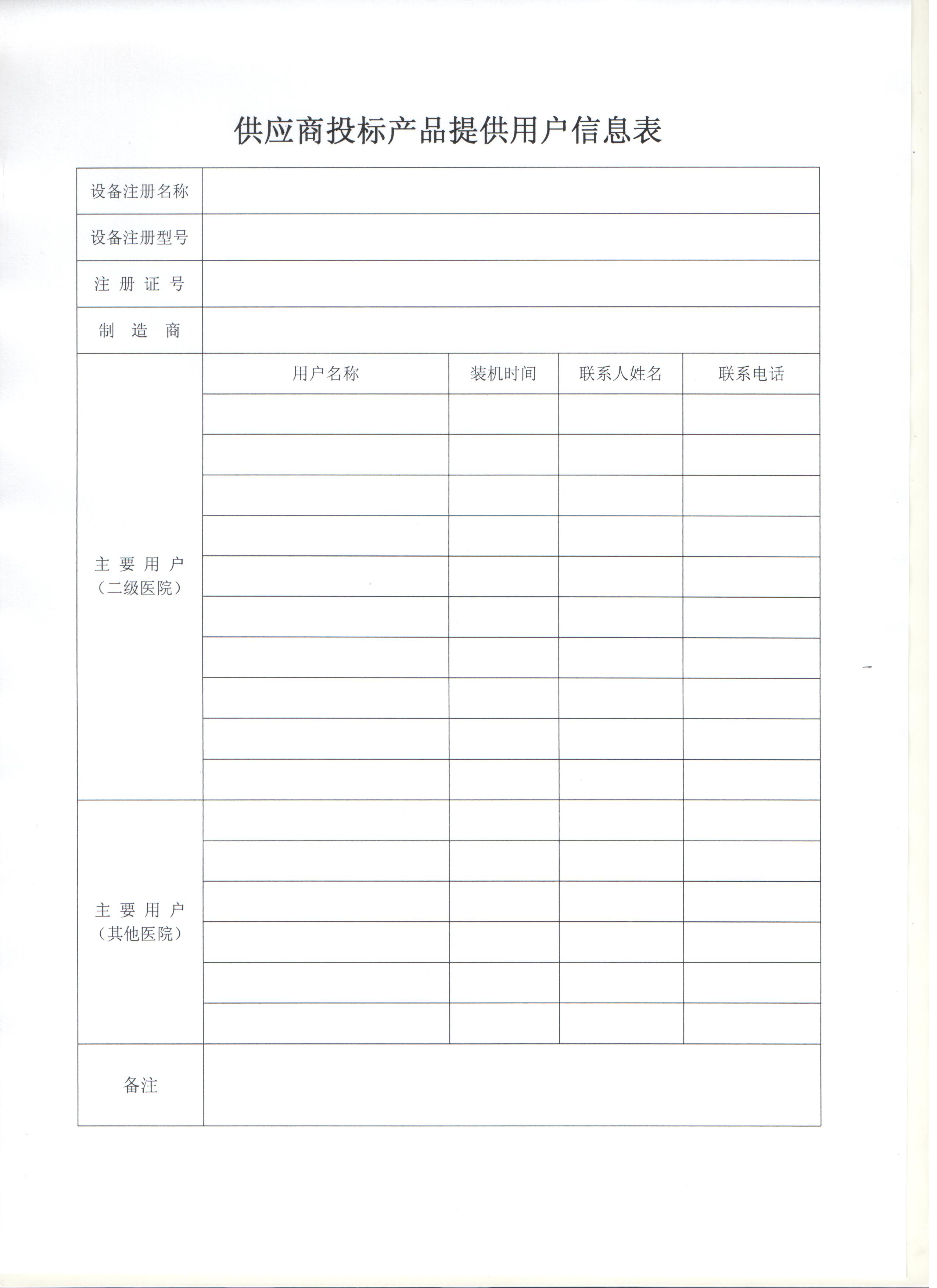 附件4.jpg