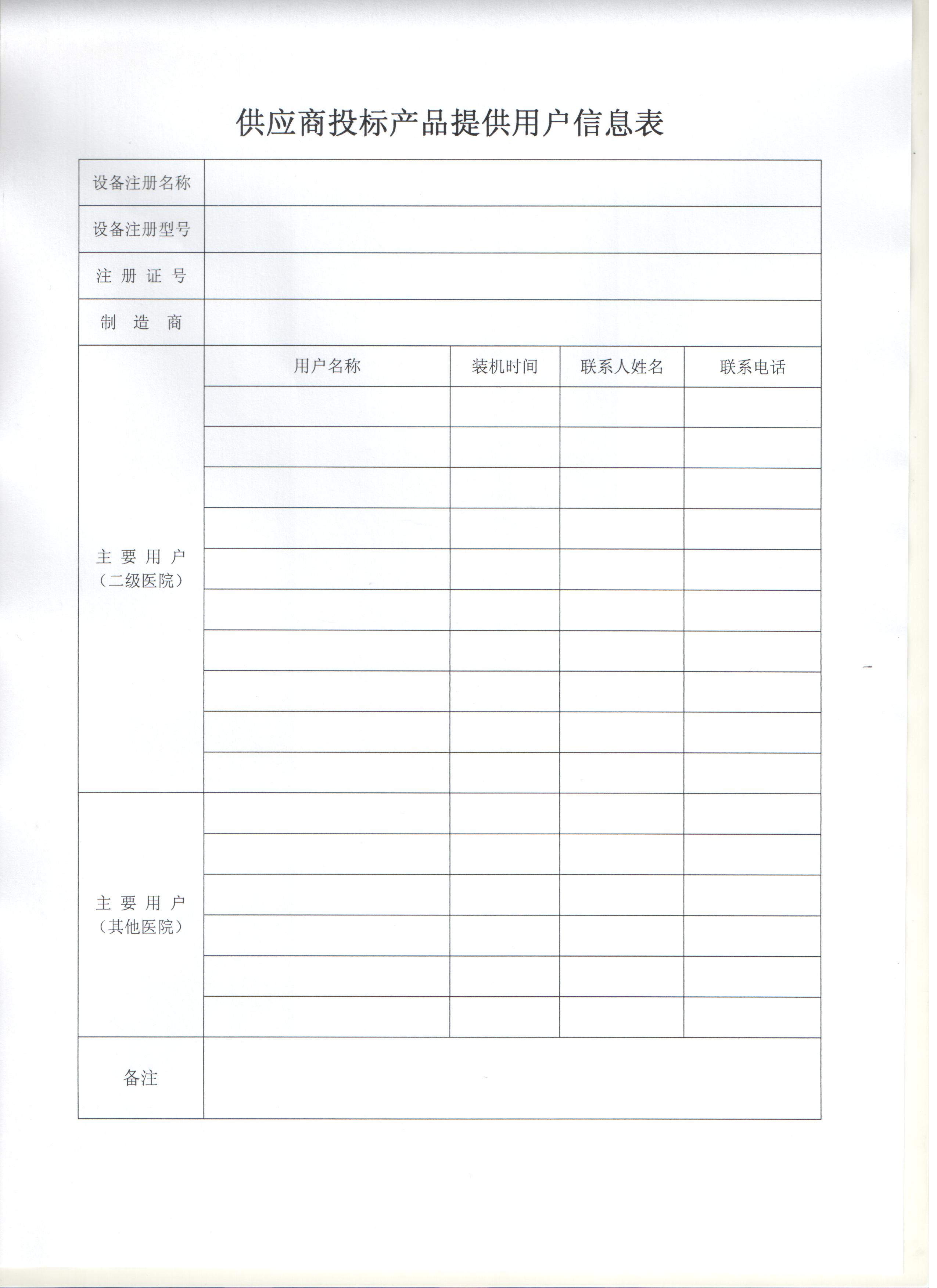 附件4.jpg