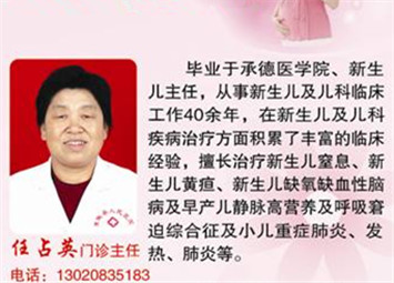 任占英